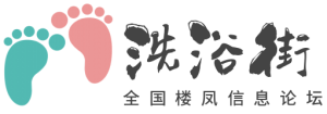 洗浴街